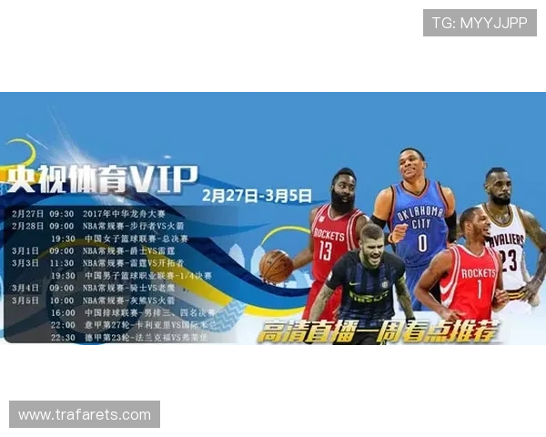 NBA天天体育直播在线观看指南,帮助用户轻松找到最优质的直播资源与观看体验 NBA天天体育直播在线观看指南,帮助用户轻松找到最优质的直播资源与观看体验