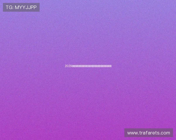 2026年瑞典与突尼斯世界杯比赛海外观赛攻略与实时直播平台推荐
